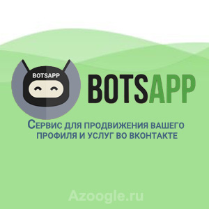 BotsApp(Бот Апп)