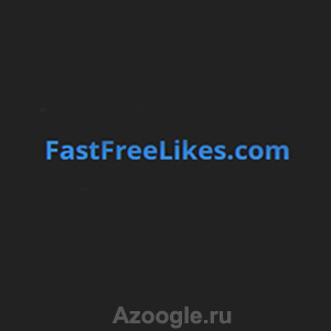 FastFreeLikes.com(Фастфрилайкс)