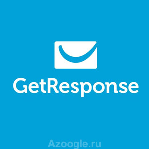 Getresponse(Гетреспонс)