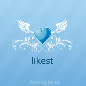 Likest.ru(Лайкест)