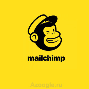 Mailchimp(Мейлчимп)