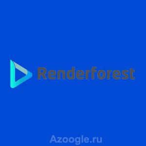 Renderforest.com(Рендерфорест)