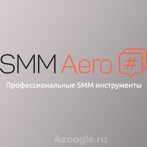 SMM Aero(СММ Аэро)