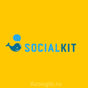SocialKit(Социал кит)