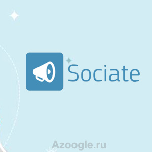 Sociate.ru(Социате)