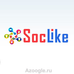 SocLike(Соцлайк)