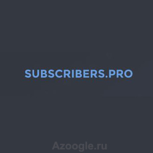 Subscribers.pro(Субскриберс)
