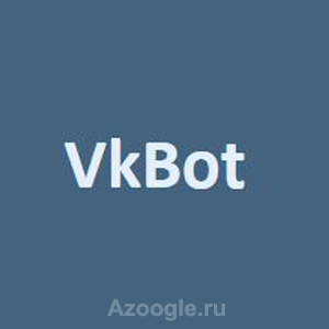 ВК Бот(VkBot)