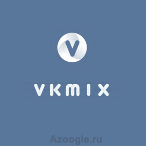 Vkmix.com(Вкмикс)