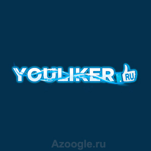 YouLiker(Юлайкер)