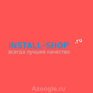 Install-shop(Инстал шоп)