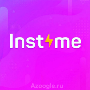 Instime(Инстайм)