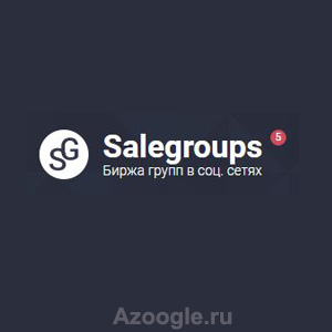 Salegroups(Салегрупс)