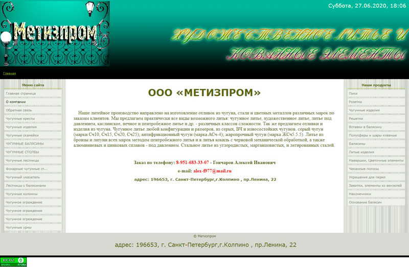 Метизпром - о компании